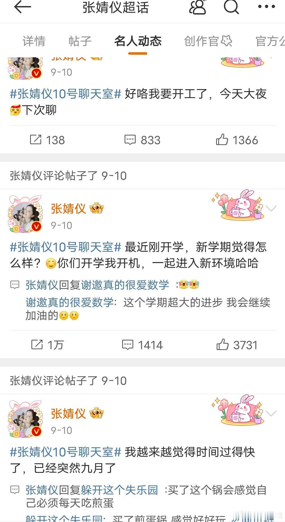 原来张婧仪平时是这样对粉丝的 ​​​