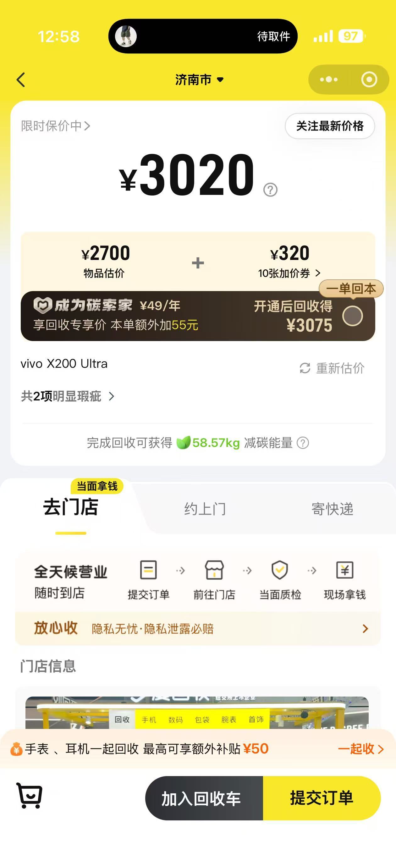 vivo线下购机体验视频这两天上～不过我想先问一下大家：图片里的价格是我的1T 
