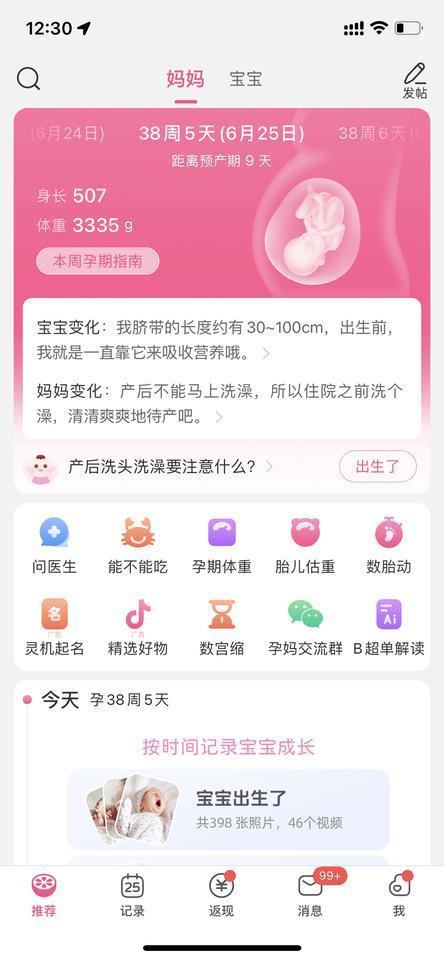 产假到底什么时候休比较好……
我38周就休息了，可是今天是
38周+5了，宝宝还