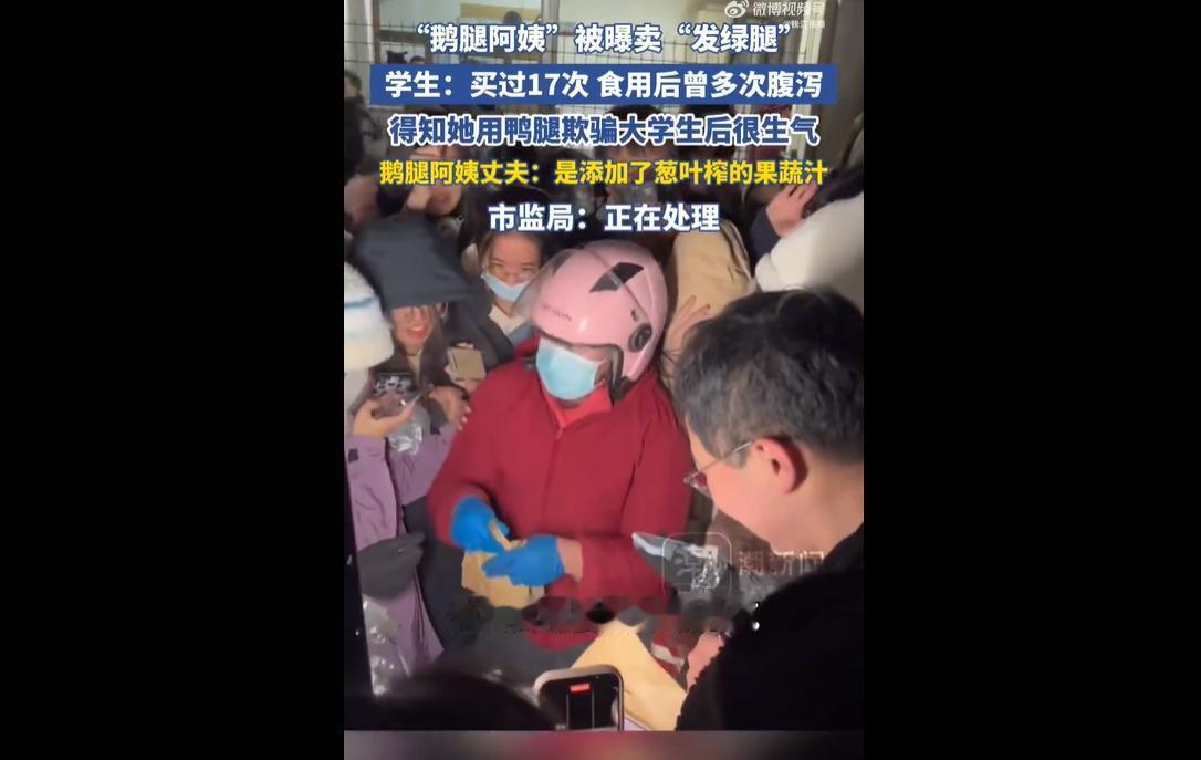 曾火爆北京多所高校的网红“鹅腿阿姨”近日陷入诚信争议。
摊主陈秀凤十余年前在北大