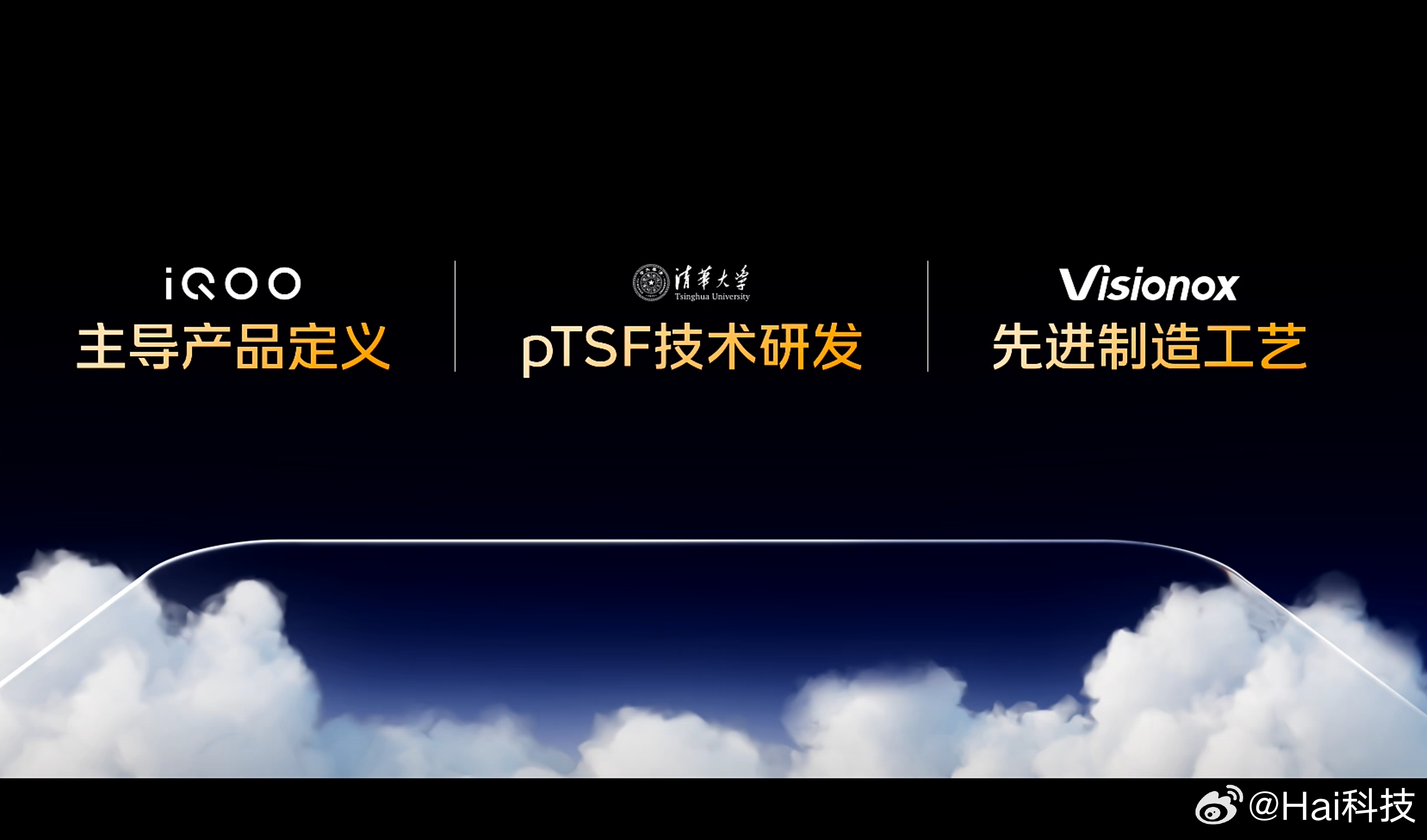 iQOO Neo12首发搭载这块2K 185Hz超冠屏，iQOO联合清华大学与维