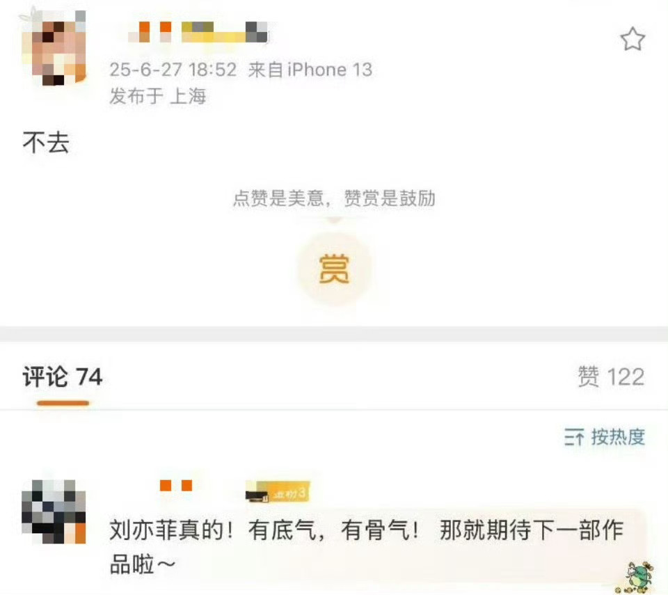 刘亦菲没去白玉兰刘亦菲没走红毯关于刘亦菲为什么没参加白玉兰颁奖典礼，各种传言五花