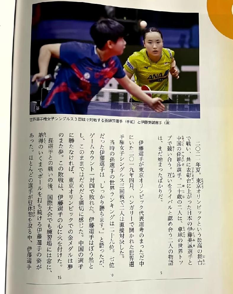 大布要“横刀夺爱”？大布挺有趣的，如果让他成立最强五人队伍，他说他会带上孙颖莎。