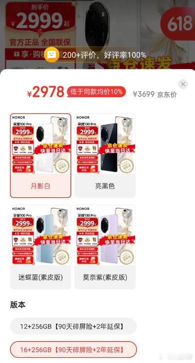 都不到3000块钱了，还是荣耀100 Pro香了！而且还是16+256GB的版本