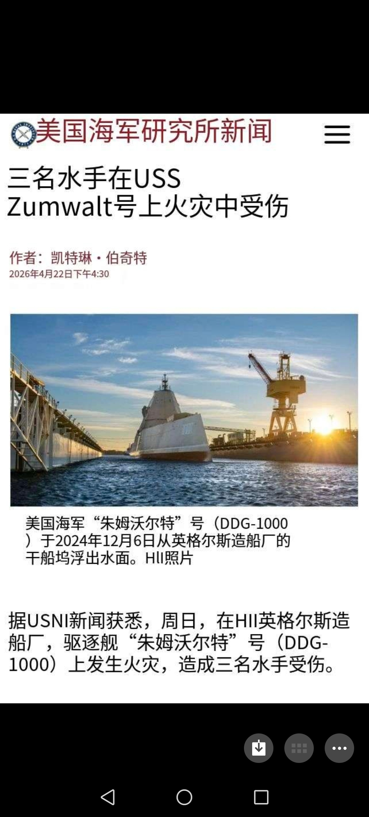 朱姆沃尔特号也是燃起来了！（字面意思） 