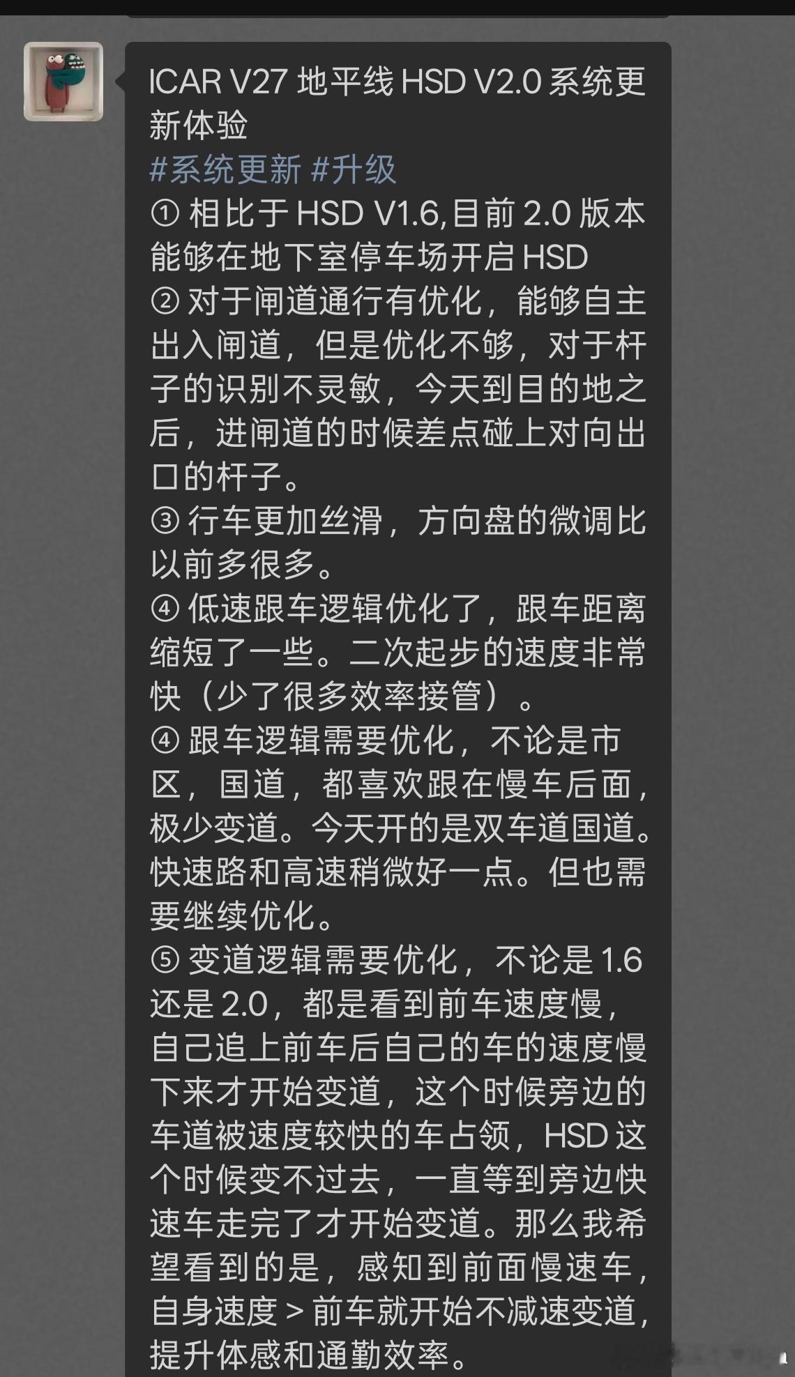 今天用iCAR V27拍摄了地平线HSD 2.0，感谢地平线的小伙伴专门找成都当