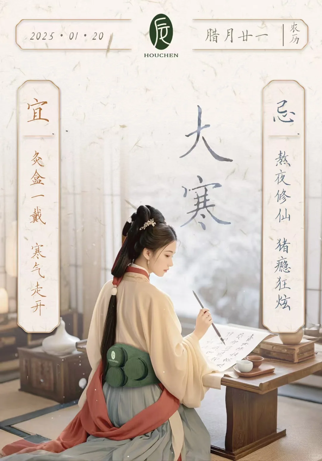 大寒养生❄️寒中有暖，万事逢春