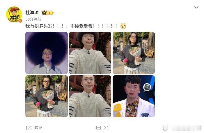 杜海涛回应疑似脱发杜海涛在线辟谣疑似脱发，感觉他这个回应有点看不清什么意思啊。杜