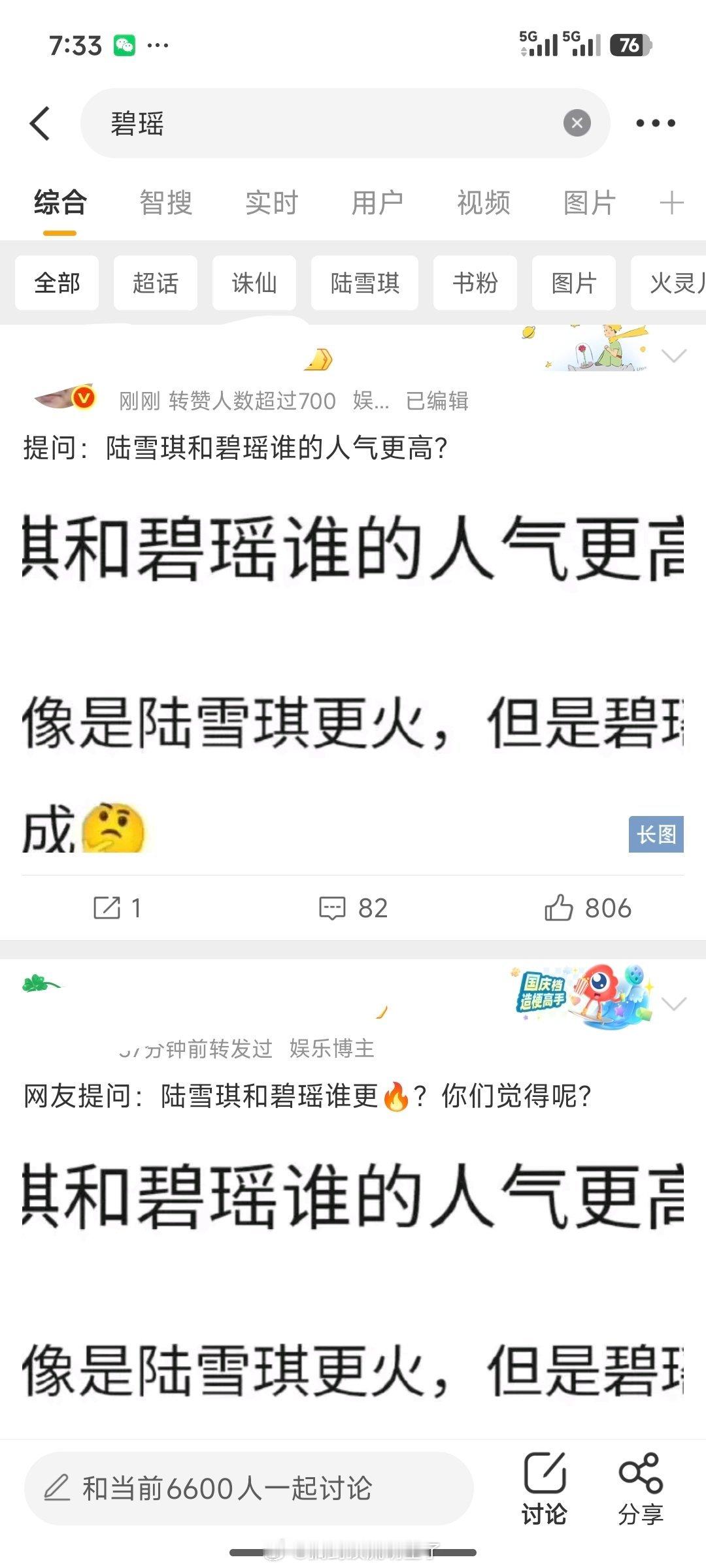 一场有预谋的大型围/剿作者都删书力挺了，为什么有些人还如此害怕？碧瑶