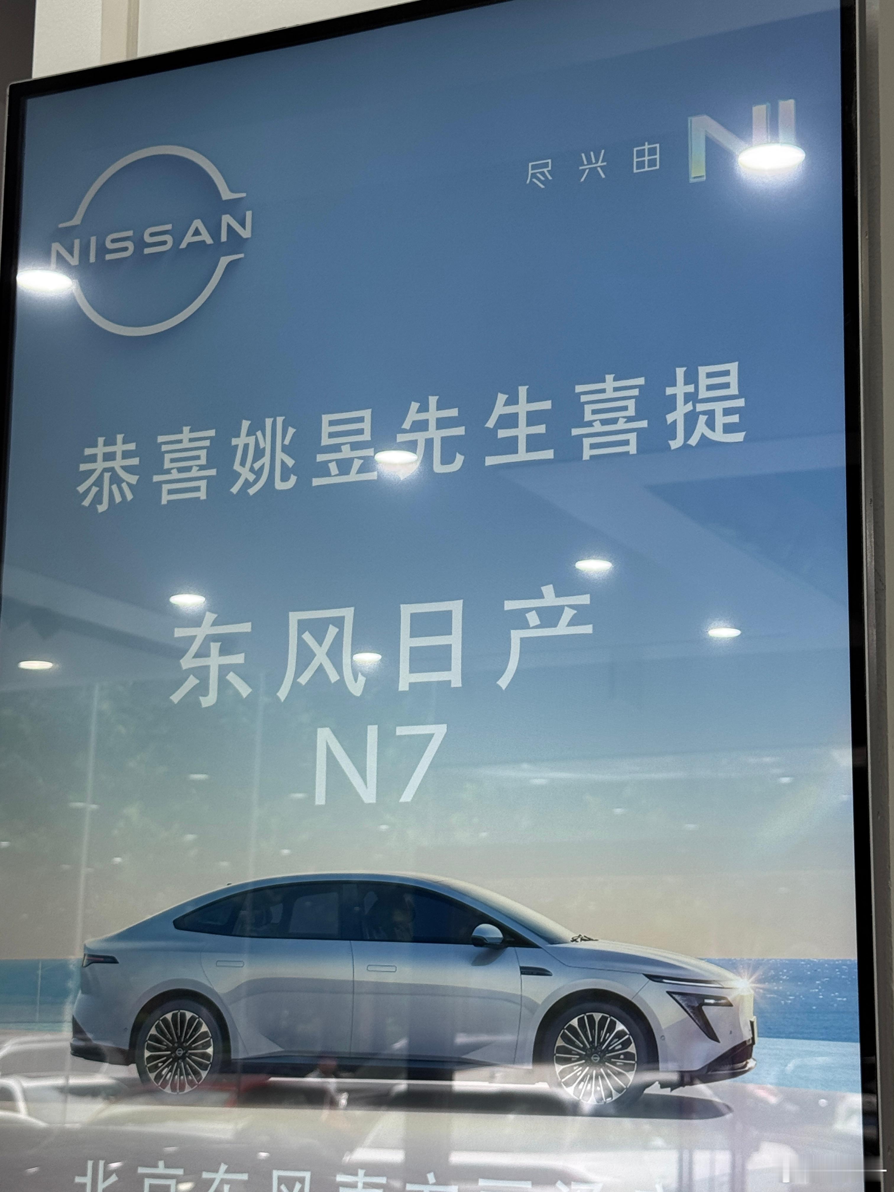N7提车排面啊，咱也算是上电视了[并不简单] ​​​