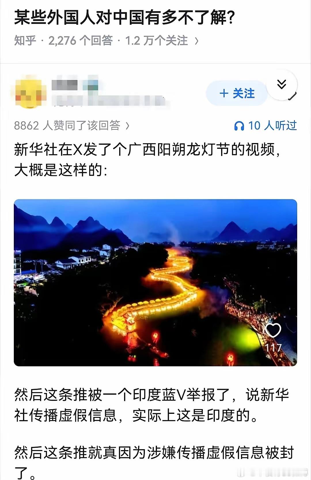 某些外国人对中国有多不了解？ 