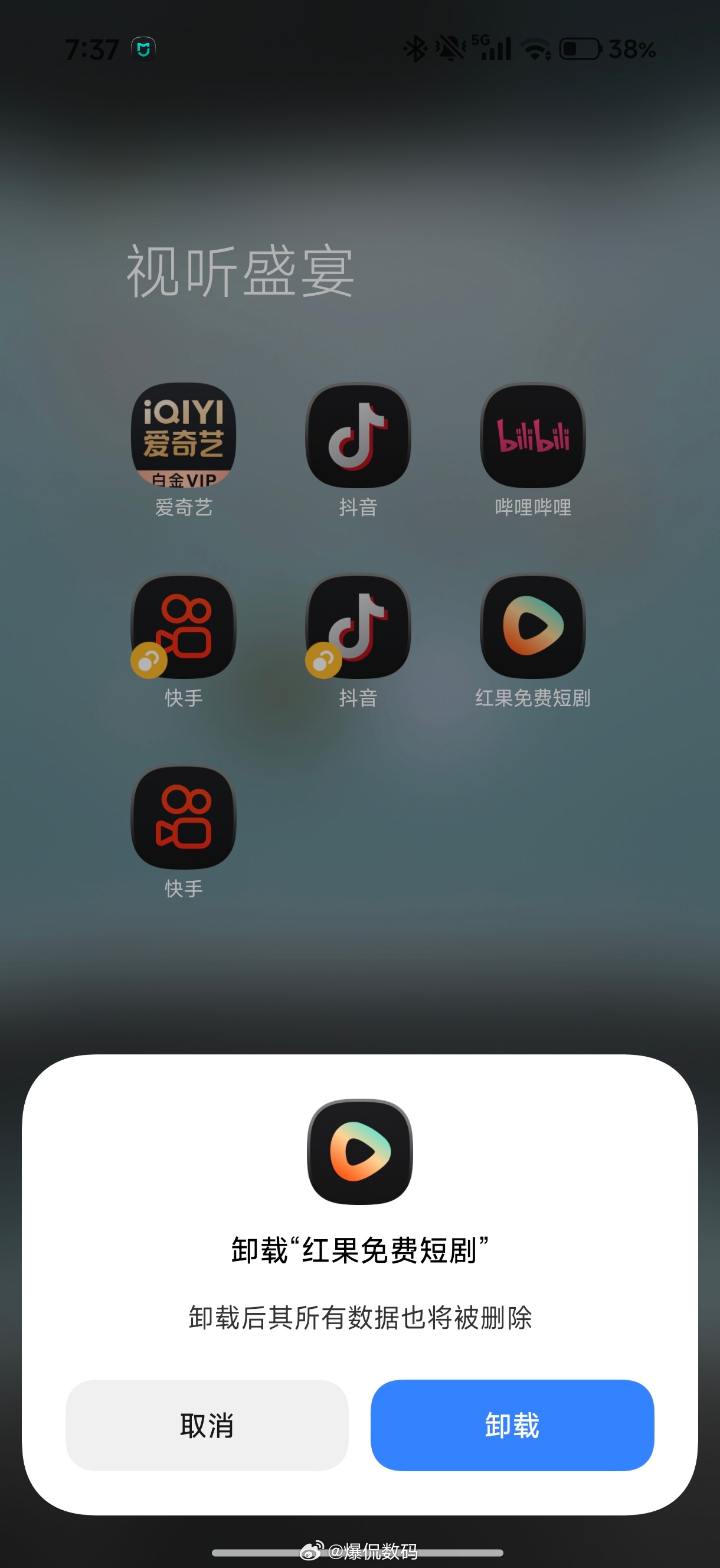 红果短剧千万别下载沉迷了几天我那迷人的老祖宗，已卸载，这玩意确实上头，也是真的浪