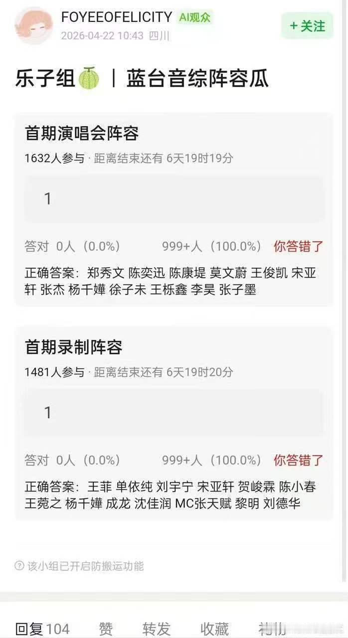 网传王菲将录音综国粤无双首期录制嘉宾国粤无双首期录制嘉宾 这么强的阵容嘛？我开始