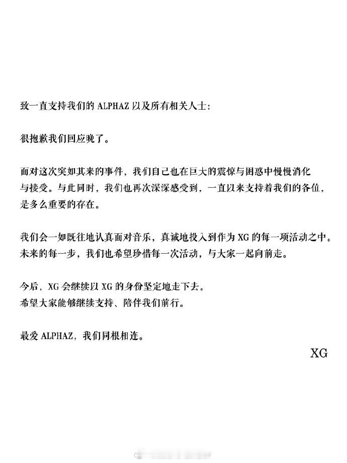 XG方回应制作人涉毒被捕XG成员与制作人涉毒无关 “本次事件中，XG 成员个人从