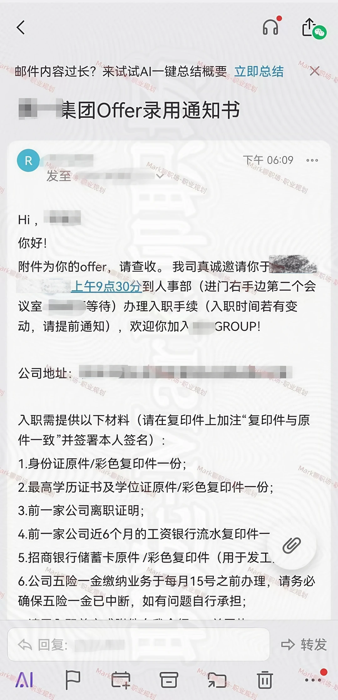 恭喜学员拿下电商品牌商城运营offer