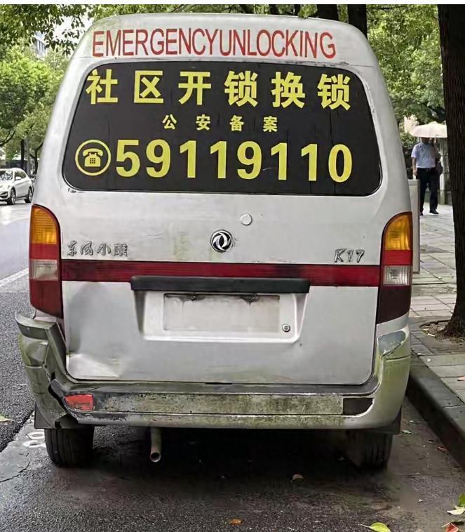 浦东梅花路，一辆浑身贴满广告的"僵尸车"霸占公共泊位十年，市民反复投诉无果，交管