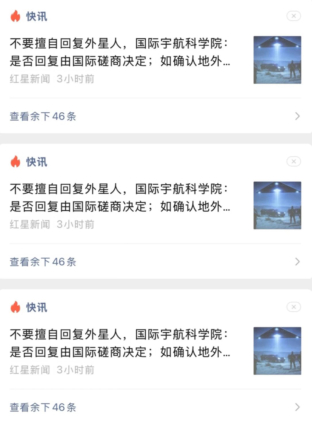 假如有一天，你单独收到了外星人的单向对话请求，此时的你会怎么做？