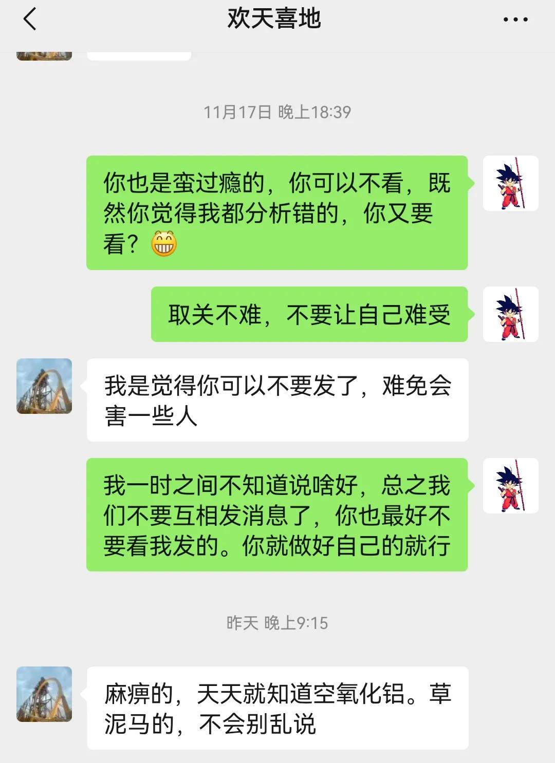给你们看看素质低的，你要觉得我不行，可以不看，取关。天天看我视频，天天又挑刺，我