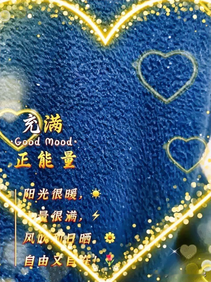 套用一句时尚的话:以正能量战胜病魔。说白了就是“以正驱邪”。
这里的“正能量”既