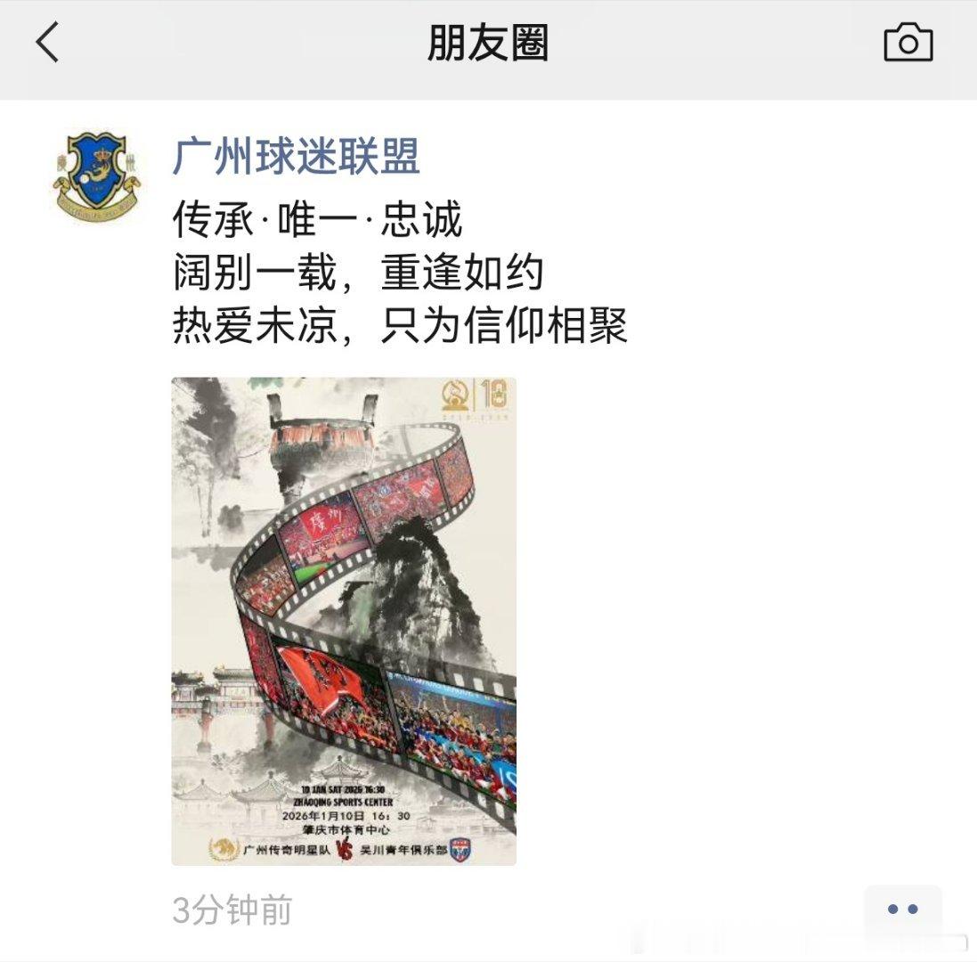 各位兄弟姊妹：今次唔系普通一场波，亦唔系为积分、为排名。今次，净係得一件事——助