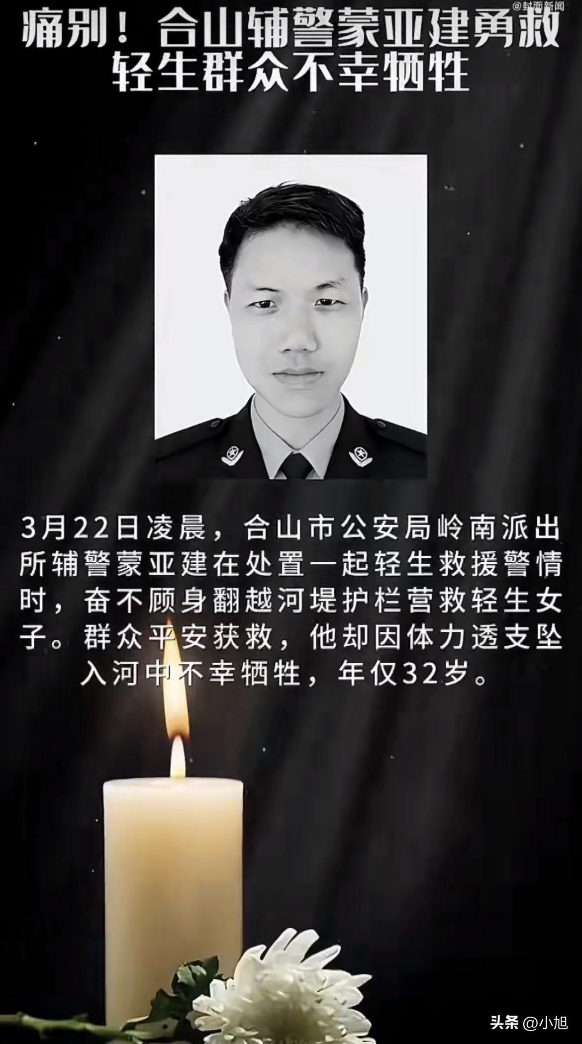 凌晨四点半，这个时间点，大多数人还在睡梦中。广西合山市的一条河边，32岁的辅警蒙