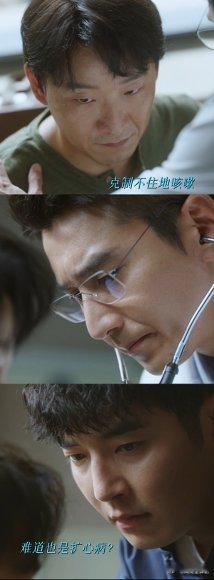 问心2小毛病拖成危重症看到周筱风林逸从外卖小哥一句"偶尔闷"里揪出扩心病，我发誓