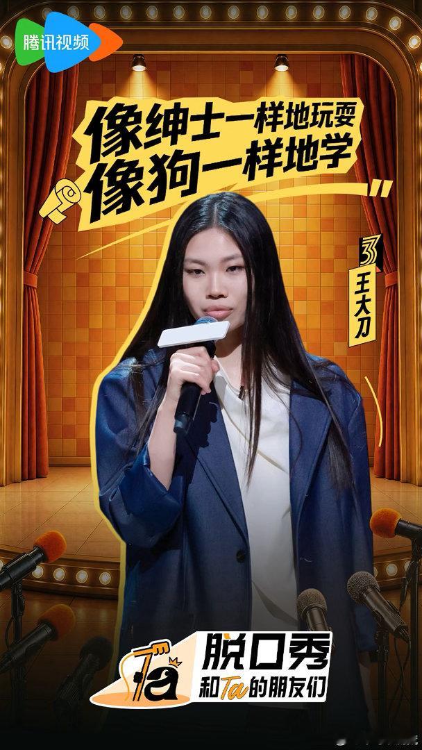 去食堂抢饭跑太快被田径队邀请脱口秀和Ta的朋友们 一边听段子一边回想自己的学生时