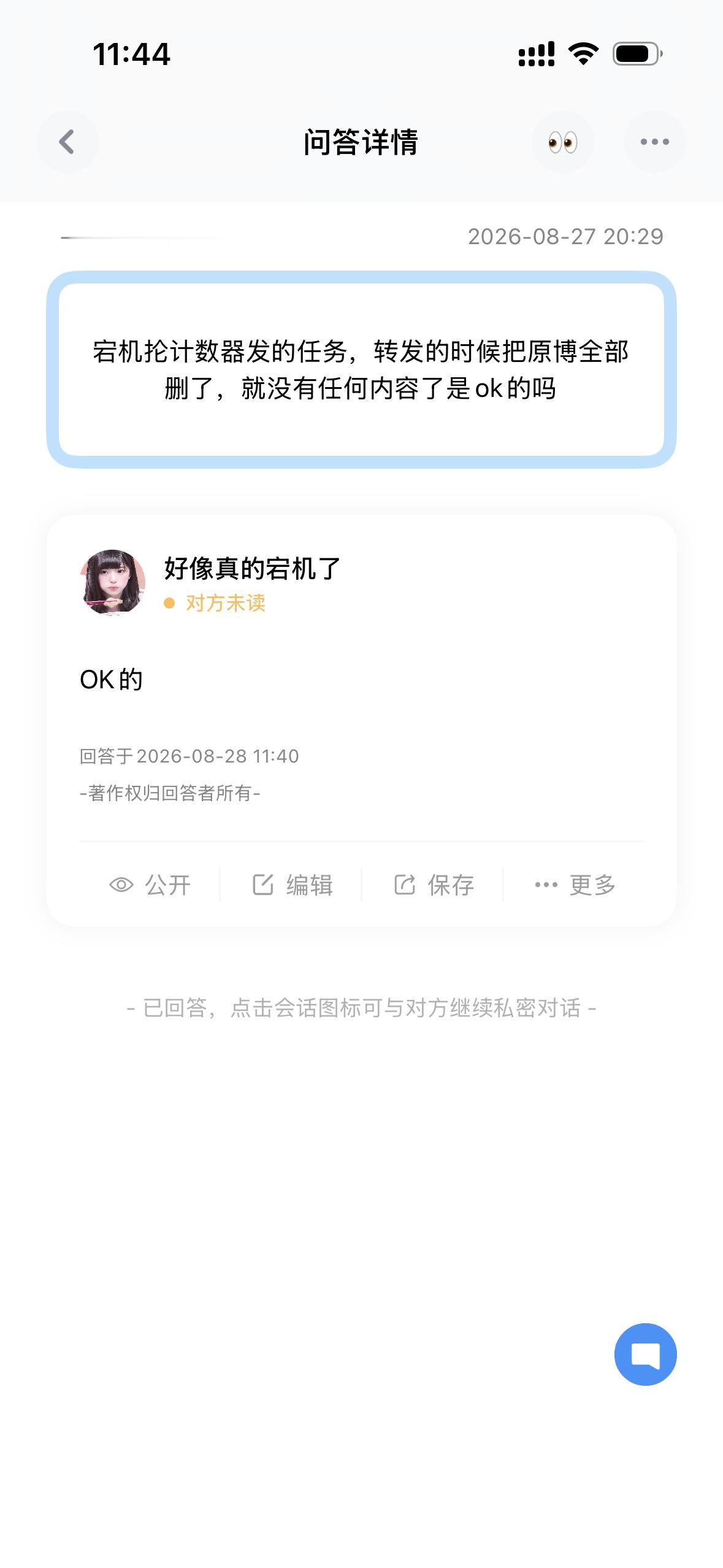 分享图片 ​​​