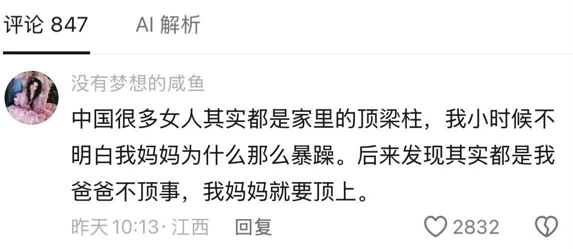做顶梁柱的事 没有顶梁柱的回报和待遇 ​​​