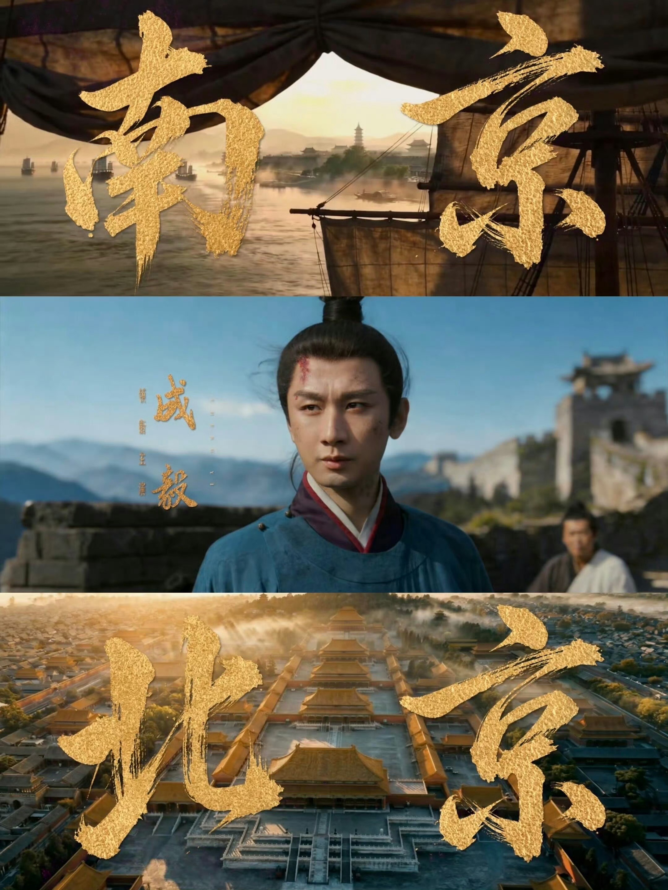 电视剧两京十五日  运河为径，日月为证；十五天生死奔袭，两千两百里破局之路。大男
