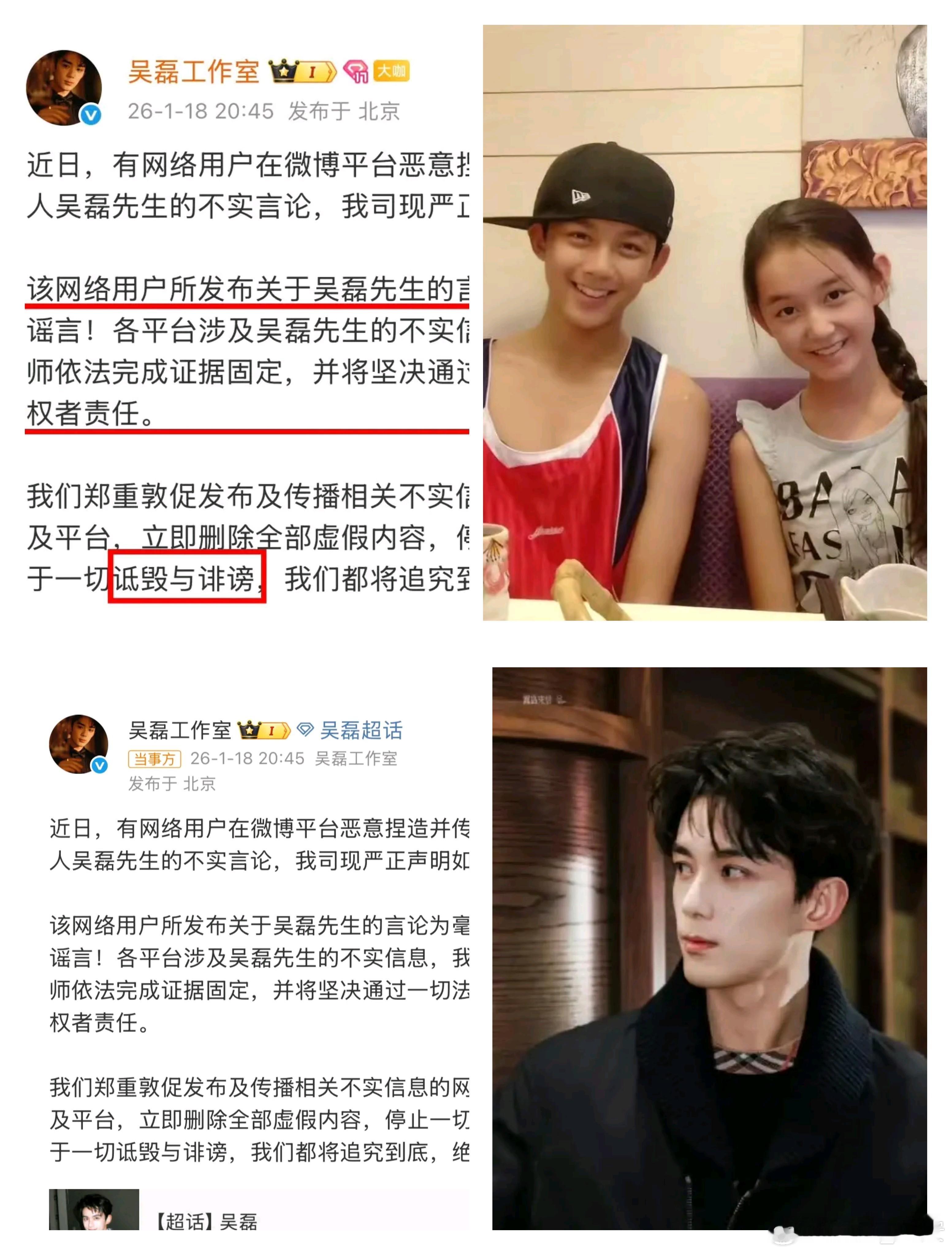 白珊珊 吴磊你欠我的拿什么还 白珊珊：吴磊你欠我的用什么还！白珊珊在社交平台喊话