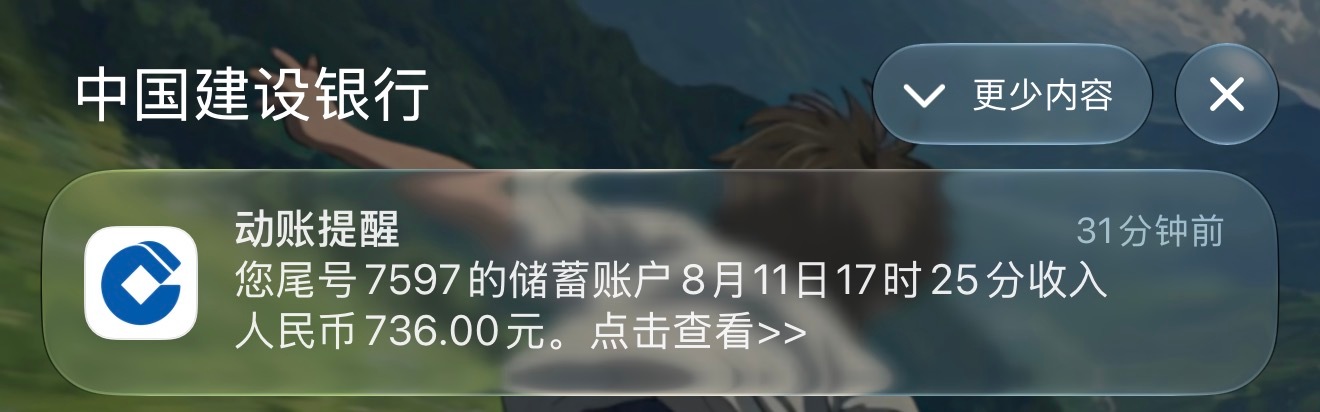 800的牛马费到手只有736了