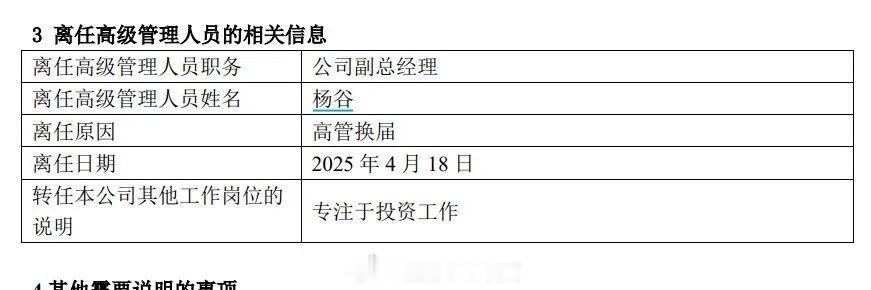 蔡崧松时代过后，诺安基金无人可用？导致公司副总不得不降职干起了基金经理[允悲] 