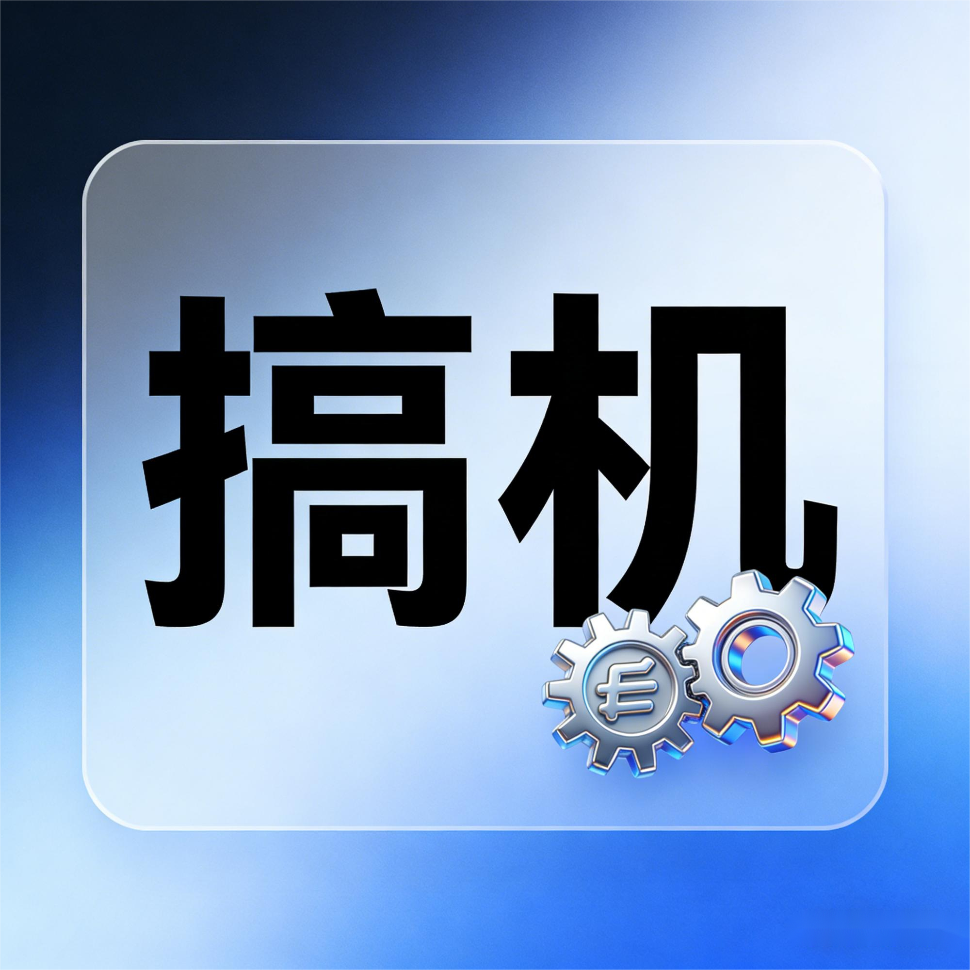 2025汽车年度关键词AI 上车、无人出行落地、闪充技术爆发、中国车横扫全球…2