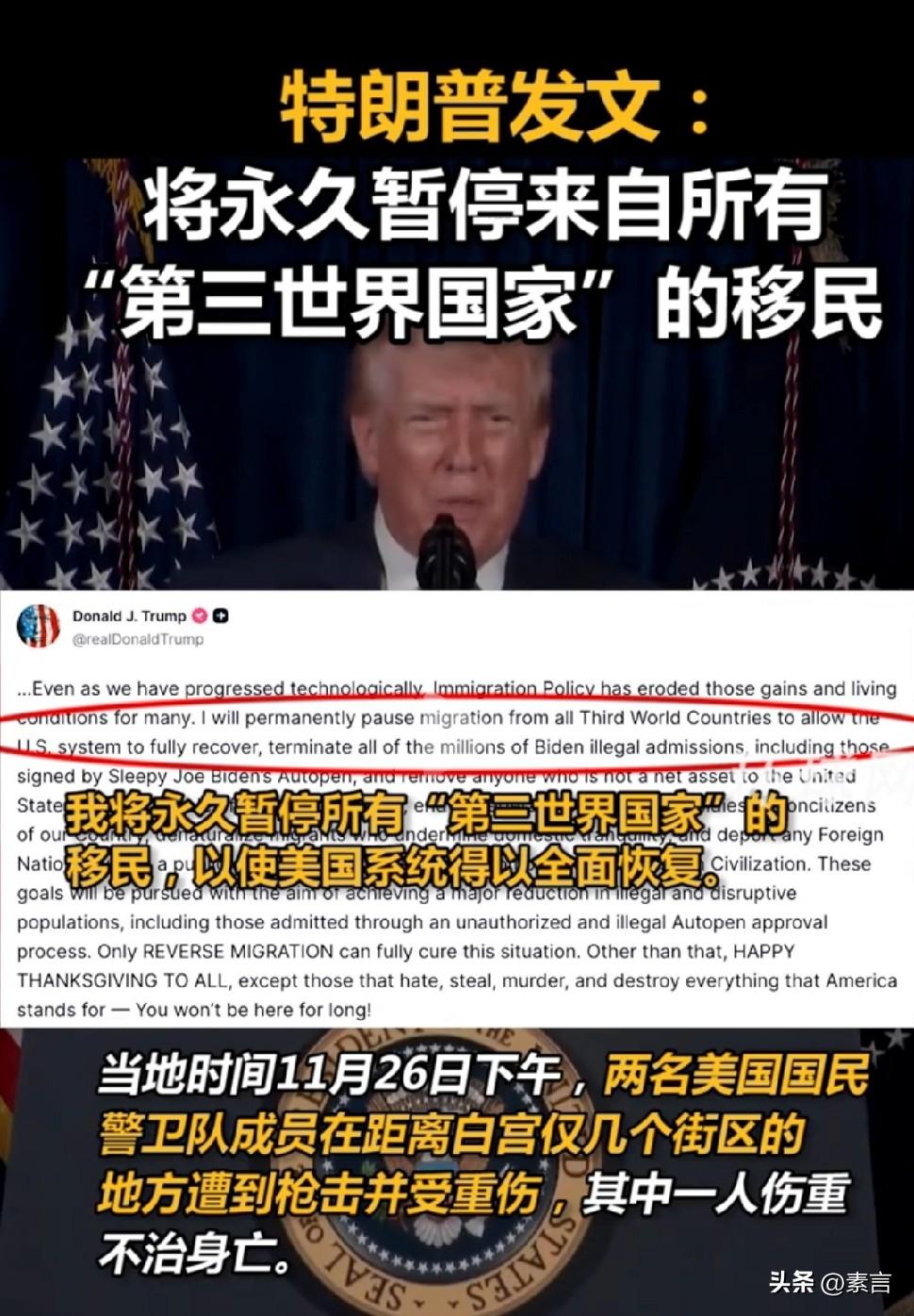 历史性改变，“润”到美国的非美国公民将无法再获得福利和补贴”，“说美国坏话的有可