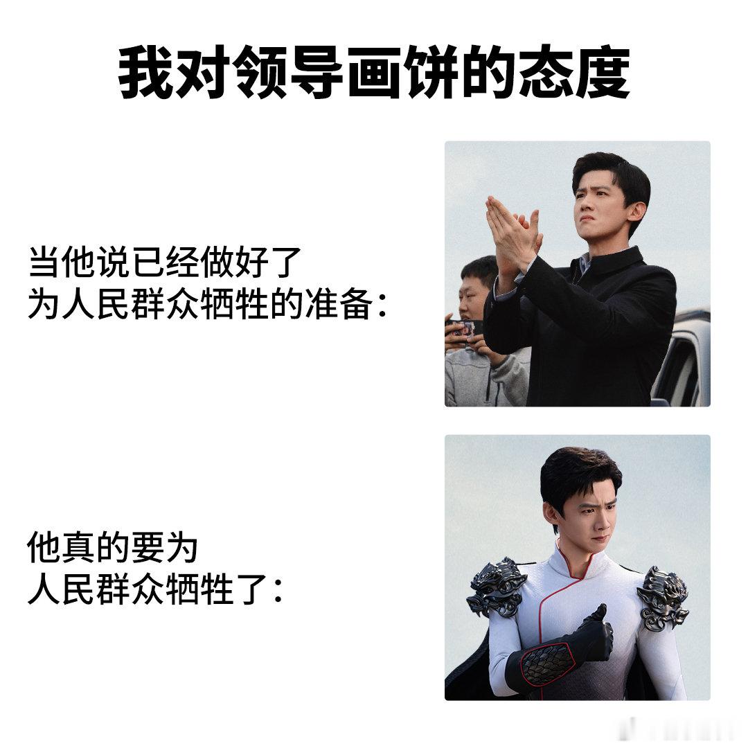 白敬亭一滴泪送走莱茵县F4白敬亭最尊重领导画饼之人 这段戏的情绪递进处理得恰到好