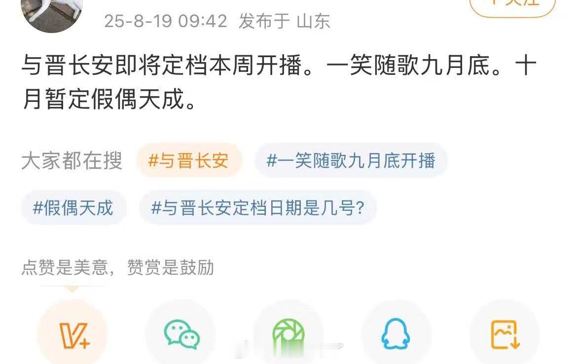 丞磊的剧要无缝衔接了吗[允悲]锦月如歌热播期没过呢 ​​​