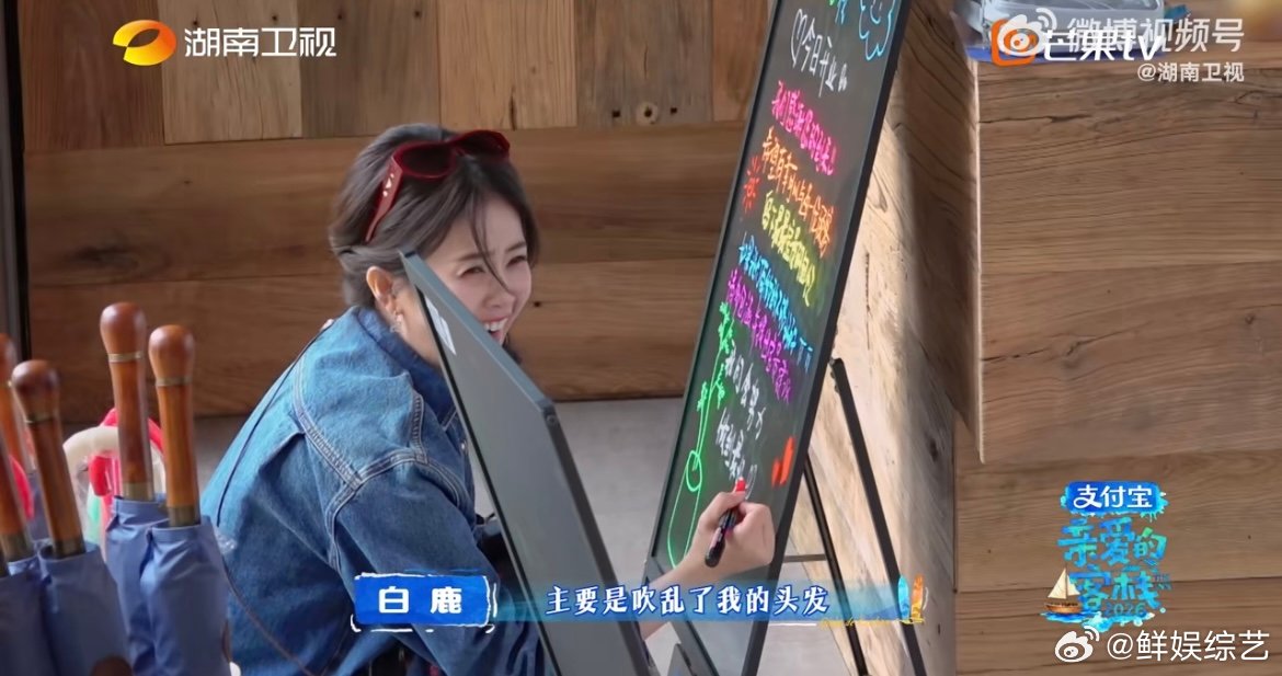 白鹿王鹤棣合唱海边探戈 自带BGM的海边名场面！白鹿王鹤棣随口一唱就超合拍，《海