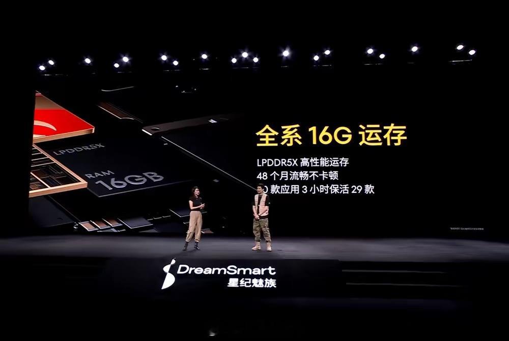 魅族21 Note才是真正的普及大内存，全系16G运存懂得都懂，不做比较只做自己