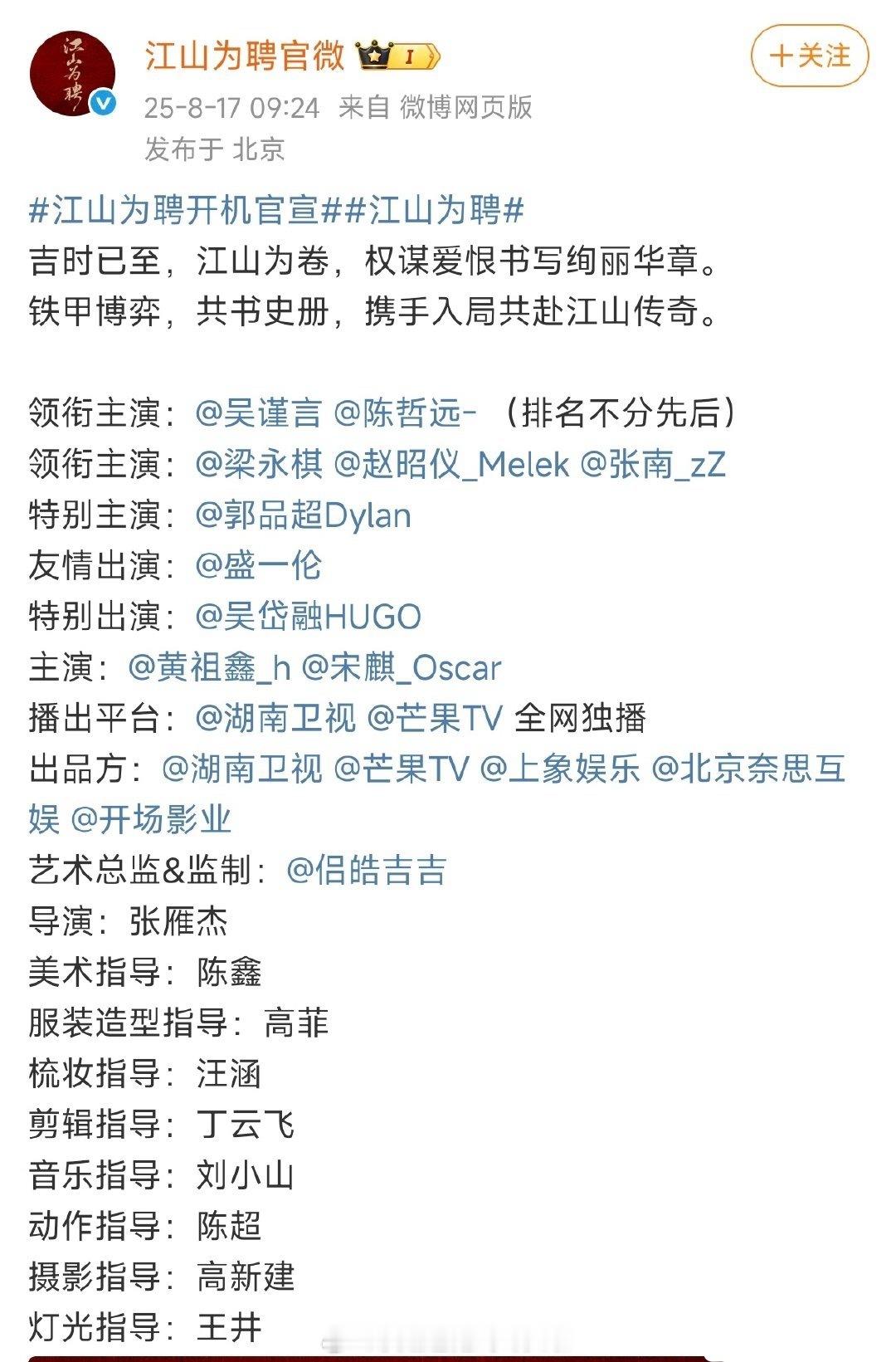 江山为聘番位平 吴谨言平番在前，陈哲远这次还是让了一步 ，挺好的，比快拍完了还不