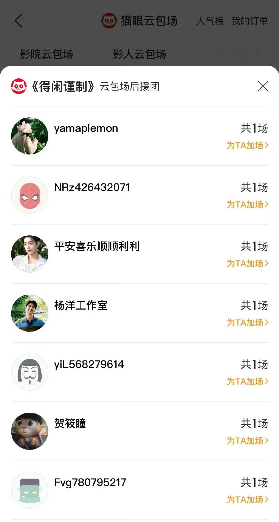 杨洋包场得闲谨制 杨洋得闲谨制包场 杨洋包场得闲谨制 