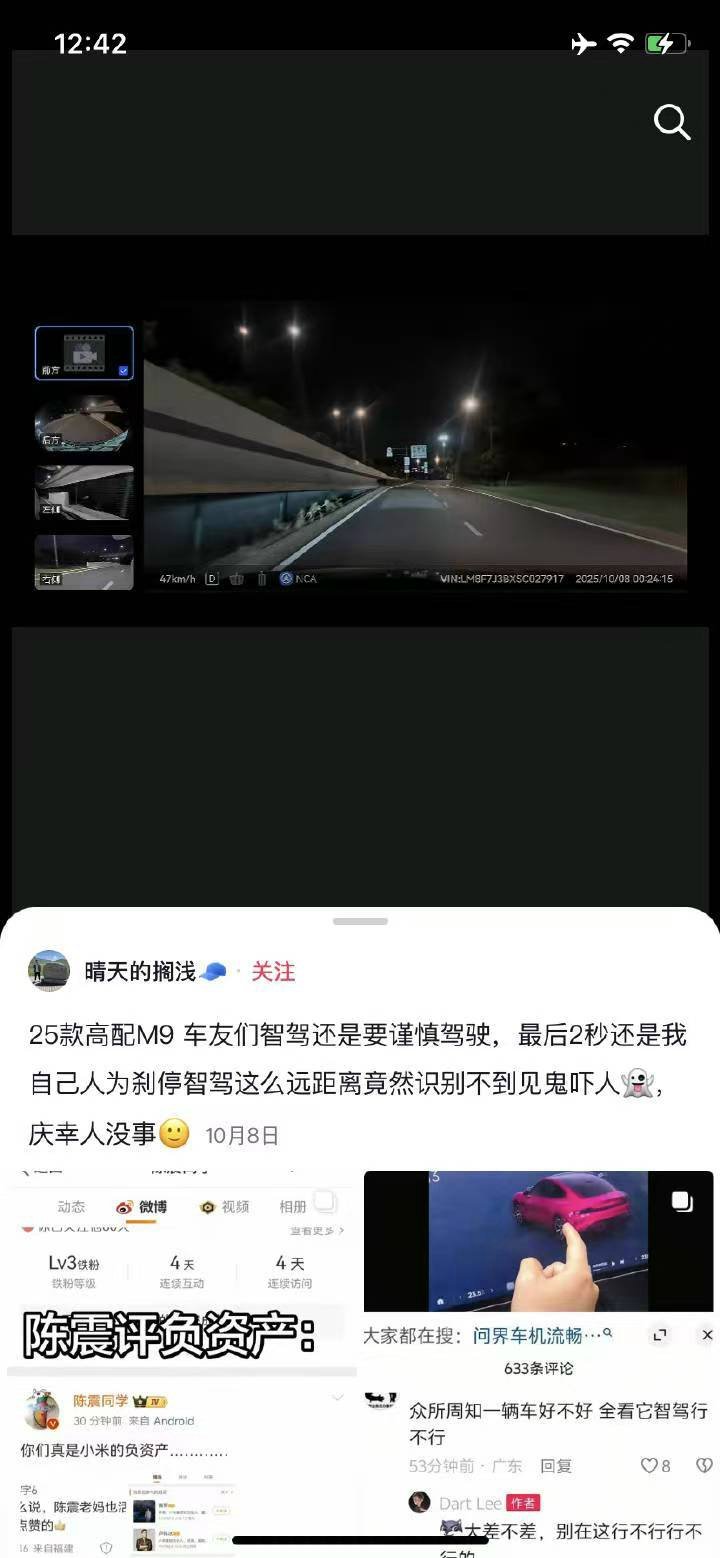 辅助驾驶第一责任人是驾驶员，这是央视等中央媒体报道反复强调的事情。 