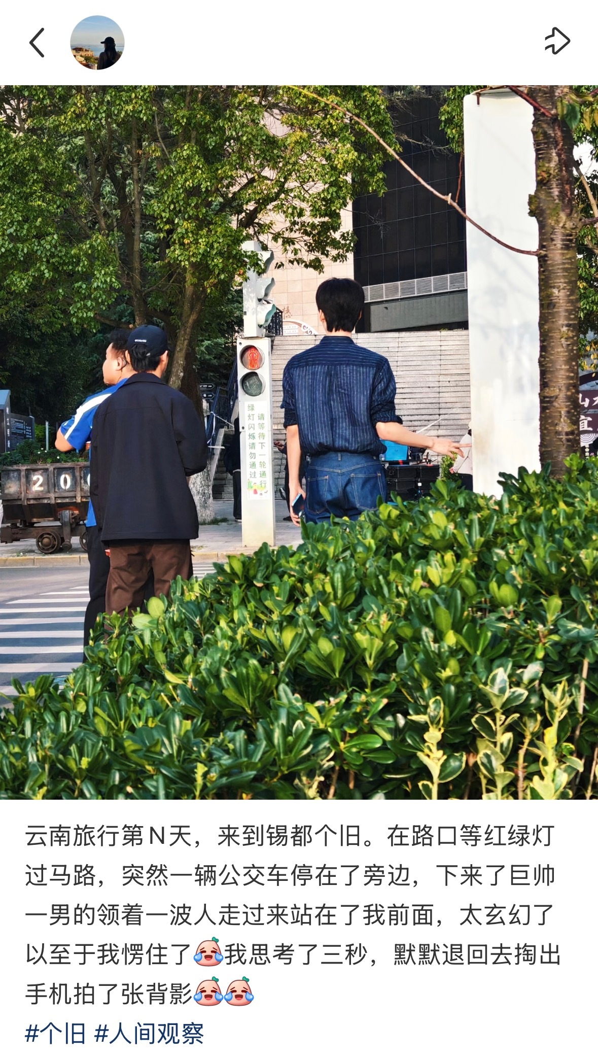我家男神永远不会拥有平凡人生，是路人看到了都要拍下来海底捞的程度[awsl]周柯