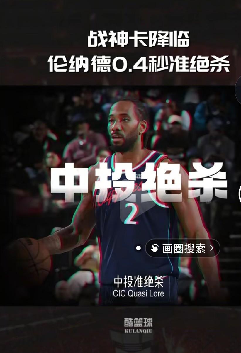 卡哇伊真的是太硬了啊，不敢想象当初小卡如果没有受伤，取得的成就肯定会比现在更高啊