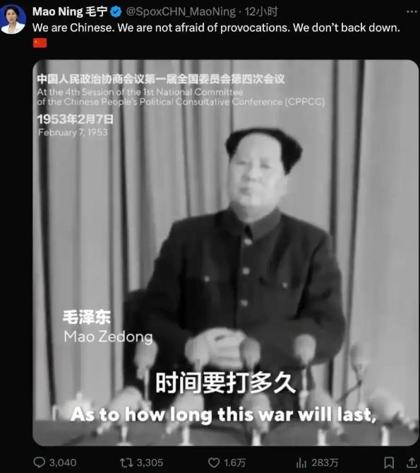 2025年，外交部发言人毛宁发布了一段毛泽东72年前的讲话视频：“他们要打多久，