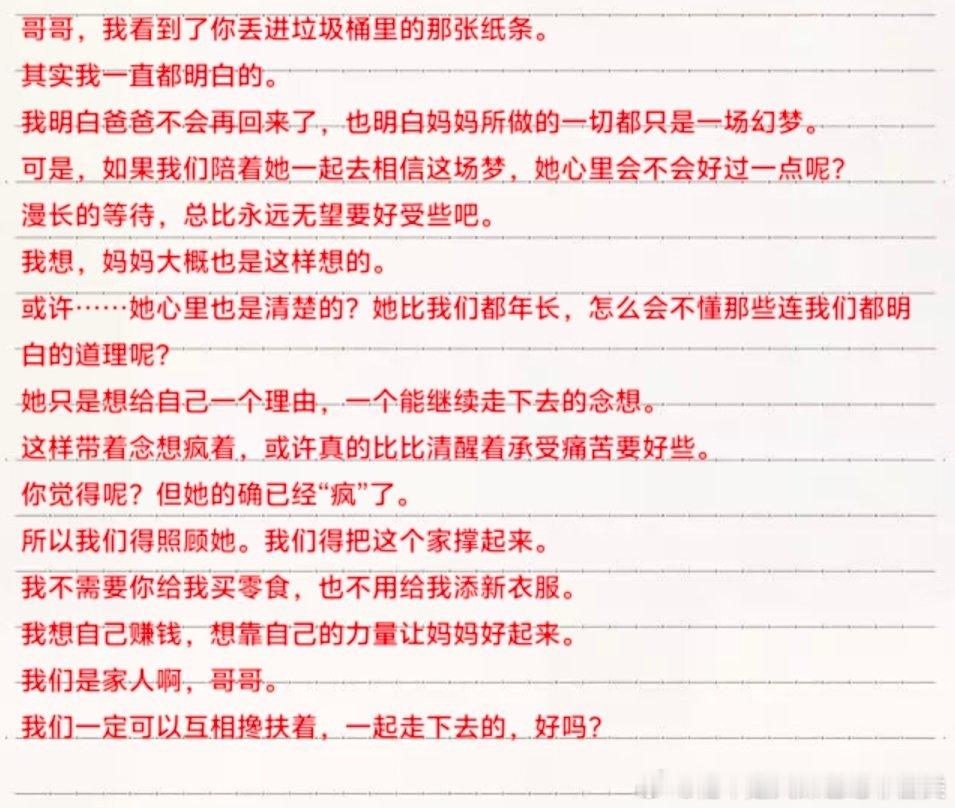 这一期哥妹会不会太美了？ 