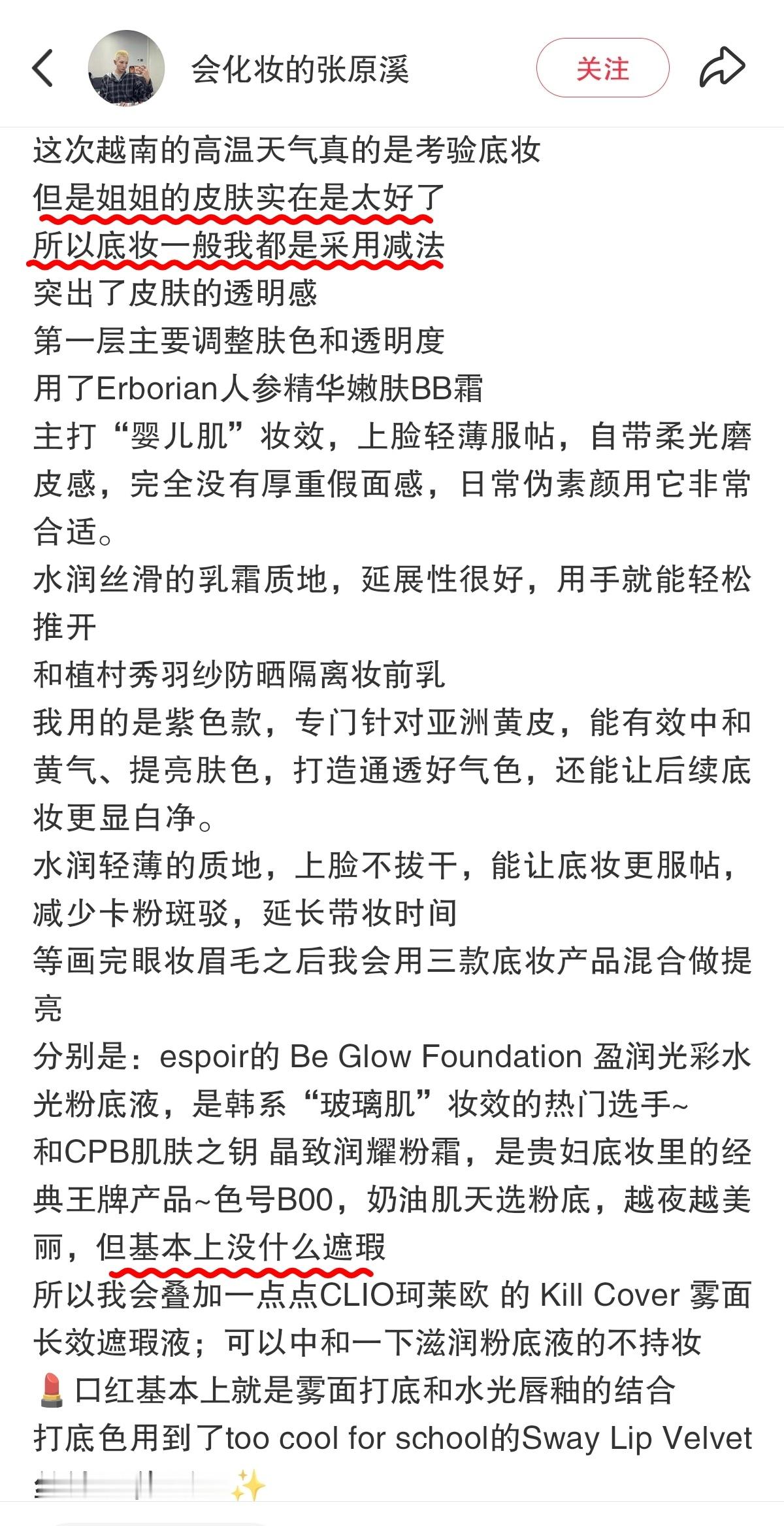 我缺的是这些化妆品吗，我缺的是这么一张好看的妈生脸蛋 