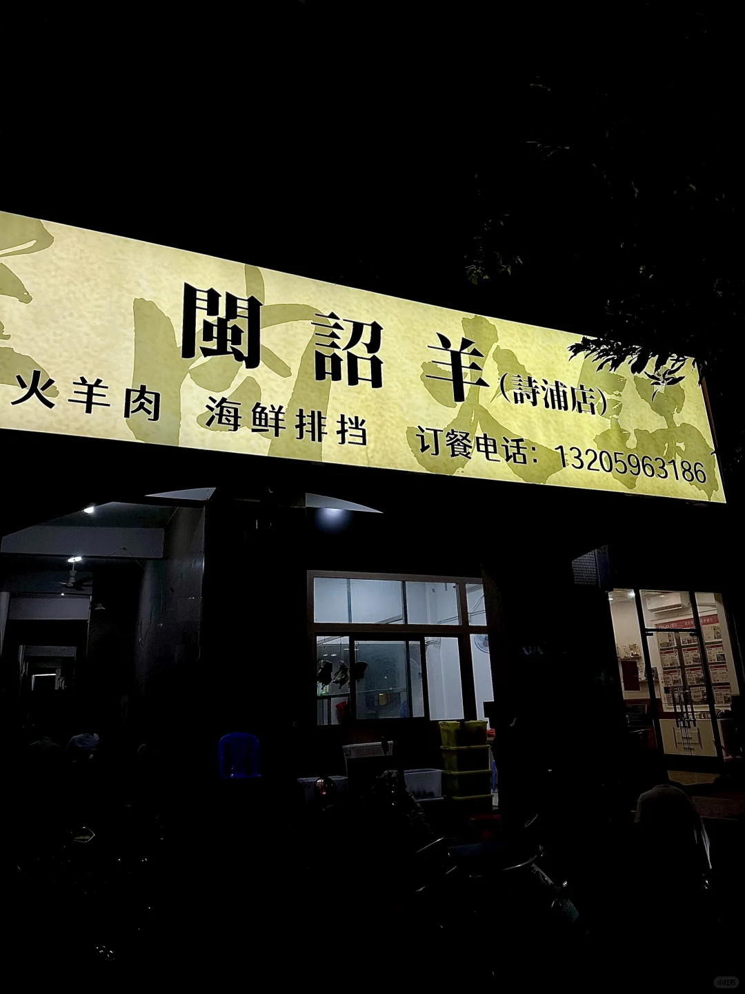 ‼️漳州开在庙旁边的砂锅火锅，果然实惠好吃