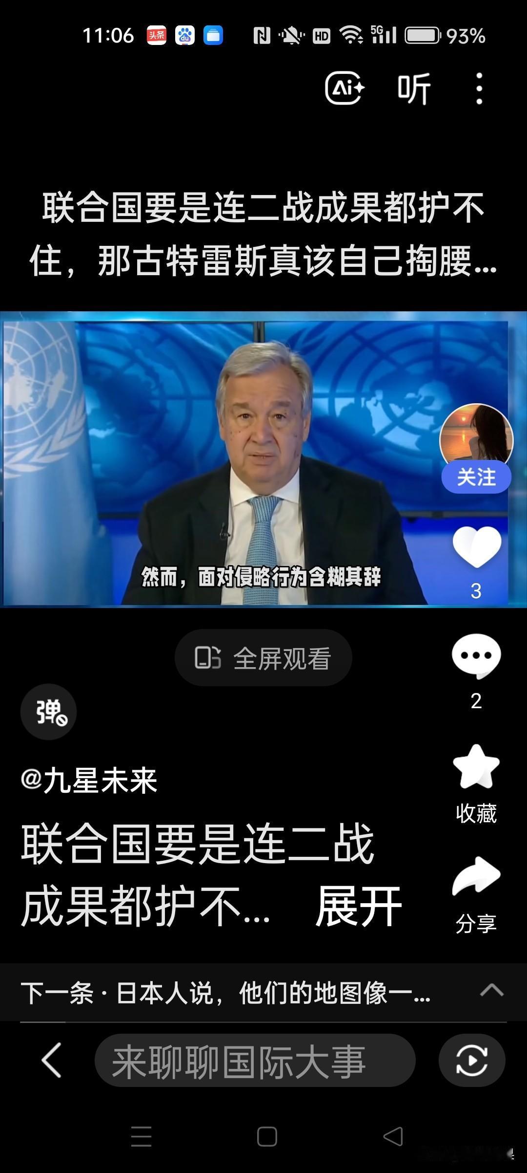 不语，就是默认、默许。中方昭告联合国清算日本二战战败国债务。联合国秘书长没有正面