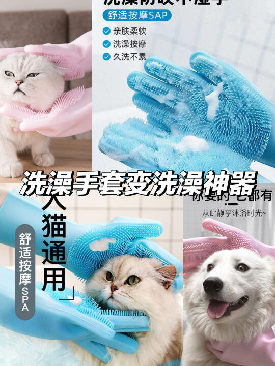 洗澡神器🐾猫咪狗狗都爱